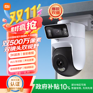小米智能室外攝像機4雙攝版 超清500萬+500萬像素攝像頭家用智能監(jiān)控無線wifi 防塵防水 雙向通話 