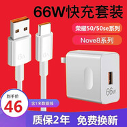 MGPG 適用榮耀Play5T充電器頭6A超級快充線(xiàn)榮耀Play5T活力版沖充電線(xiàn) 【華為66w】單充電頭－支持?zhù)櫭上到y