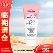 水寶寶（Coppertone）確美同臻效光護面部清透防曬霜SPF50+74ml防曬防藍光【臨期清倉】
