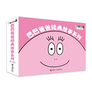 巴巴爸爸經(jīng)典故事系列（新套裝共10冊）六一兒童節(jié)禮物女孩男孩 父親禮物 父親節(jié)