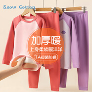 冰雪木棉兒童保暖內(nèi)衣女童加絨加厚套裝秋冬秋衣秋褲中大童校服神器兩件套