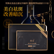 穎后美白祛斑精華油淡化斑點(diǎn)黃褐斑補水保濕原CC茜茜升級款祛斑精華液 （美白祛斑面膜30片）