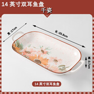 酈狼遷之喜禮物新居高端喬遷之喜新居碗搬家禮物結婚送新人餐具套裝千 14英寸雙耳魚(yú)盤(pán)1個(gè) 千姿