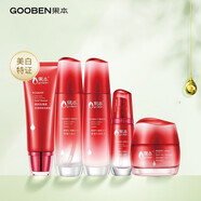 果本（gooben）旗艦直銷(xiāo) 護(hù)膚品套裝精研玫瑰果淡化斑點(diǎn)補(bǔ)水保濕水乳 潔面+水+乳+霜+液