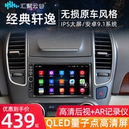 回呂適用日產(chǎn)經(jīng)典軒逸改裝汽車載中控顯示屏大屏導(dǎo)航儀倒車影像一體機(jī) 7英寸【W(wǎng)iFi版2+32G】主機(jī) 官方標(biāo)配+倒車后視+記錄儀