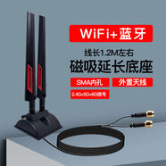 奧德茂Aodeimao 2.4/5G 8DB全向增益外置天線 藍牙WIFI路由器網(wǎng)卡增強信號SMA內螺紋 10DBi磁吸延長底座