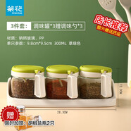 茶花（CHAHUA） 玻璃調料罐調味盒油壺套裝廚房帶架子糖鹽味精罐 3件套【綠色】