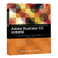 Adobe Illustrator CC標(biāo)準(zhǔn)教程（異步圖書出品）