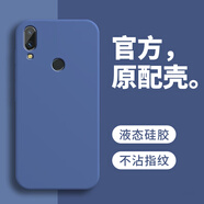 戀思適用魅族note9手機殼meizu魅藍(lán)M1923全包防摔meizunote硅膠n0te9新款外殼noto男not女mznote保護套 【午夜藍(lán)】單殼 魅族 note9