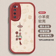 雅俐瑛 華為nova7手機(jī)殼女新款7Pro鏡頭全包高檔小羊皮質(zhì)硅膠殼龍年紅色喜慶文字網(wǎng)紅卡通保護(hù)套 中國(guó)紅-PM66喜樂(lè)龍 NOVA7