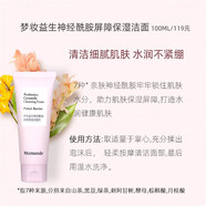 夢(mèng)妝（Mamonde） 木槿益生神經(jīng)酰胺屏障保濕潤(rùn)膚水潤(rùn)膚乳潔面 益生神經(jīng)潔面_100ML