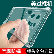 名櫻 vivoX80手機殼全包透明薄防摔硅膠軟殼保護套 vivoX80【防摔氣囊軟殼】