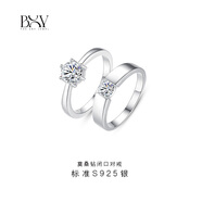 BXY寶夕亞莫桑石情侶戒指925銀閉口素圈情侶對戒不變形時(shí)尚簡(jiǎn)約鉆戒七夕刻字禮物表白送老婆送男女朋友 莫桑鉆情侶戒指一對*閉口