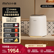 小吉（MINIJ）0.5kg內(nèi)褲洗衣機(jī)迷你洗烘一體變頻內(nèi)衣洗衣機(jī)雙路自投 閃烘 紫外除菌U10-MD Pro2.0