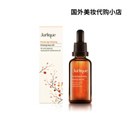茱莉蔻菁萃復(fù)顏緊致面部護(hù)理油50ml  面部植萃精華油 黃金提拉油 菁萃復(fù)顏緊致護(hù)理油 50ml