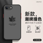 千代明 蘋果6plus手機殼中國風(fēng)6SP撞色iPhone6磨砂防指紋6s全包男外殼新款保護套 蘋果6-蘋果6s 黑色楓葉黑+膜