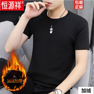 恒源祥品牌男裝 冬季男士加絨短袖t恤圓領(lǐng)純色打底衫加厚保暖秋衣冬天棉 黑色JR01 L