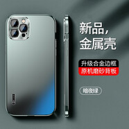 IM-CHEN 適用蘋(píng)果12手機殼iPhone12Promax鏡頭全包硬殼超薄金屬邊框磁吸防摔磨砂保護殼 蘋(píng)果12【6.1寸Pro】-新升級金屬防摔-綠色