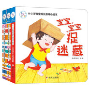 海潤陽光 寶寶捉迷藏+誰藏在那兒？+水果水果捉迷藏 共3冊 早教益智繪本 寶寶視覺激發(fā)訓(xùn)練視覺鍛煉智力開發(fā)書 親子互動游戲書