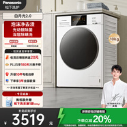 松下（Panasonic）【吳磊推薦】滾筒洗衣機(jī)全自動(dòng)超薄全嵌10公斤 白月光2.0光動(dòng)銀除菌3E1AK以舊換新家電國(guó)家補(bǔ)貼20%