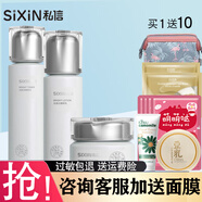 私信光感白套裝美白淡斑組合補(bǔ)水保濕去黃護(hù)膚品正品 3件套（精粹水+精粹乳+精粹霜）