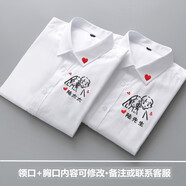 尤克達蒂結婚證情侶登記白襯衫結婚證件情侶裝長(cháng)袖襯衣定制創(chuàng  )意刺繡衣服 定制款四（不支持退換） L(男生尺碼)