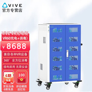 HTC VIVE VR眼鏡充電柜 pico頭盔消毒柜 vr頭顯存儲(chǔ)柜 USB快捷充電 紫外線消毒 滾輪便攜移動(dòng) vr存儲(chǔ)箱 VR60位（充電+消毒）