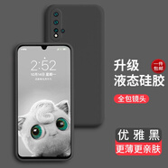 奶小鴨 適用華為手機(jī)殼 HUAWEI保護(hù)套男女超薄新款軟殼液態(tài)硅膠全包 nova5/5pro手機(jī)殼【鏡頭全包】優(yōu)雅黑