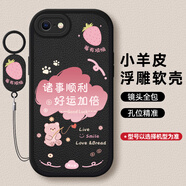 度晉適用蘋果6splus手機(jī)殼iphone6plus新款i6全包i6sp保護(hù)套puls平果6p防摔ipone六6s送掛繩ip外殼男女 【黑色-諸事順利（小熊）】+手環(huán)掛繩 iPhone 6s Plus