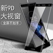 雅伊美索尼xz2鋼化玻璃膜xzp全屏xz2p屏保xperia手機(jī)莫H8296保護(hù)sonyxz貼膜xz 索尼xzpremium【(1片裝)曲面冷雕*睿智黑 索尼其他型號(hào)