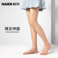 耐爾絲襪女夏季超薄不易勾絲菠蘿連體褲襪肉色打底貓爪不掉檔光腿神器 【2條裝】深膚（自然膚） 12D春夏后加檔-均碼