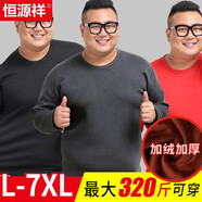 恒源祥加肥加大碼保暖內(nèi)衣男士加絨加厚秋衣秋褲套裝女款打底毛衫冬季 HYX男士加絨套裝深灰 4XL 男180-200女160-200