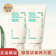 悅詩風吟綠茶精粹潔面乳150ml洗面奶清爽控油油痘肌深層清潔火山泥潔面 升級款綠茶潔面150ml*2支