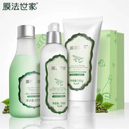 膜法世家（Mask Family 1908）膜法世家面膜水乳護(hù)膚套裝補(bǔ)水保濕清潔控油提亮膚色發(fā)新包裝 [控油]綠豆3件套新老