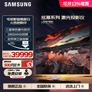 三星（SAMSUNG）激光電視LSP7T 絢幕4K超高清家庭影院 智能大屏護(hù)眼 超薄巨幕電影院 免費(fèi)上門安裝 0英寸 官方標(biāo)配 SP-LSP9TFA單機(jī)