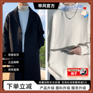 舉風毛呢大衣男冬季翻領潮牌復古情侶裝寬松大碼英倫風呢子外套男加厚 【潮男必備兩件套-6號】 L 【110-130斤】可穿