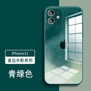 新爵 蘋果11手機殼玻璃iphone11pro max鏡面鏡頭全包液態(tài)水彩新款男女防摔超薄個性硅膠軟 青綠色【鏡頭全包】 蘋果11Pro -5.8英寸