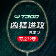 勝勝利鬼斬tk300羽毛球拍進(jìn)攻單拍小鬼斬TK30升級版TK300全碳素纖維 TK-T300G軍綠 4U小鬼斬plus 穿VBS70耐打型定制磅數
