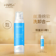 WIS碳酸潔面泡沫 清潔毛孔補水溫潤控油碳酸潔面泡沫洗面奶女男士