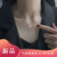 YOUR-D999足銀項鏈女鎖骨鏈2023年新款飾品項鏈七夕節女生日老婆禮物 銀色