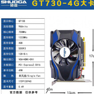 碩嘉全新獨立顯卡臺式機游戲電競暢玩網(wǎng)游GT210  610 兩級辦公卡 730 全系列 750TI 4G 550暢玩游戲卡 730-4G【CF】大卡 支持1K
