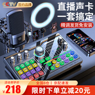 好牧人直播聲卡設備全套裝手機電腦錄音電容麥克風(fēng)抖音快手網(wǎng)紅主播唱歌戶(hù)外帶貨專(zhuān)用話(huà)筒K歌神器變聲器 尊享版【聲卡全套+振膜麥】-（配送桌面補光燈支架）