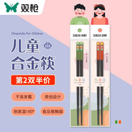 雙槍（Suncha） 雙槍 兒童筷子 家用小孩可愛單雙裝防滑合金筷子 餐具筷子家用 女孩款一雙