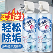 KOOGIS浴室清潔劑瓷磚玻璃馬桶清潔泡泡多功能干洗慕斯多機(jī)能去水垢洗劑