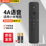 美祥 適用于小米電視遙控器通用紅外機(jī)頂盒語音藍(lán)牙版1\/2\/3代4a智能體感電視機(jī)盒子ea 【語音版】4A黑色