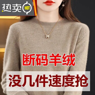 東方鴨高端羊毛衫女羊氣毛衫女款絨衫秋冬圓領(lǐng)毛衣打底針織衫七彩不掉色 原絨駝色【不好隨你退】 XL 125-135斤【庫(kù)存剩9件】