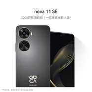 華為/HUAWEI nova 11 SE前后雙高清攝像手機 一億像素光影人像 512GB 曜金黑 華為鴻蒙智能手機