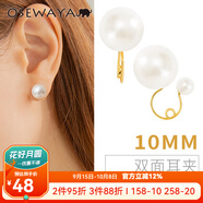 osewaya耳夾無(wú)耳洞女珍珠簡(jiǎn)約U型耳環(huán)夾少女耳環(huán)優(yōu)雅耳飾耳骨夾七夕禮物 10mm-金色