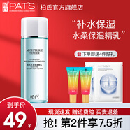 柏氏（PAT'S） 柏氏水柔乳液保濕補水女男士學(xué)生干性皮膚滋潤收縮毛孔適合干皮 乳液80ml