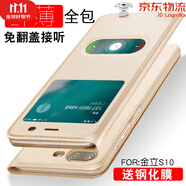 華為【品質原裝】金立s10手機殼全包防摔金立s10c手機殼男款S9硬 金立S10B的勿拍S10C請拍->>